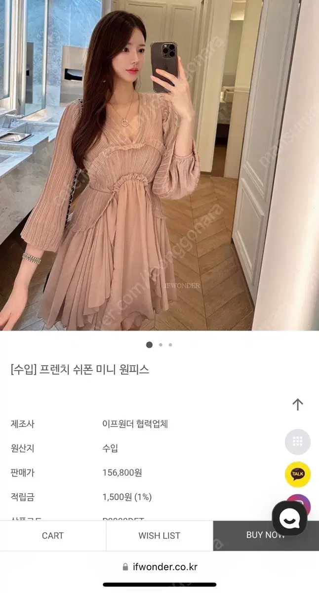 오또맘 프렌치 하늘 원피스 새상품